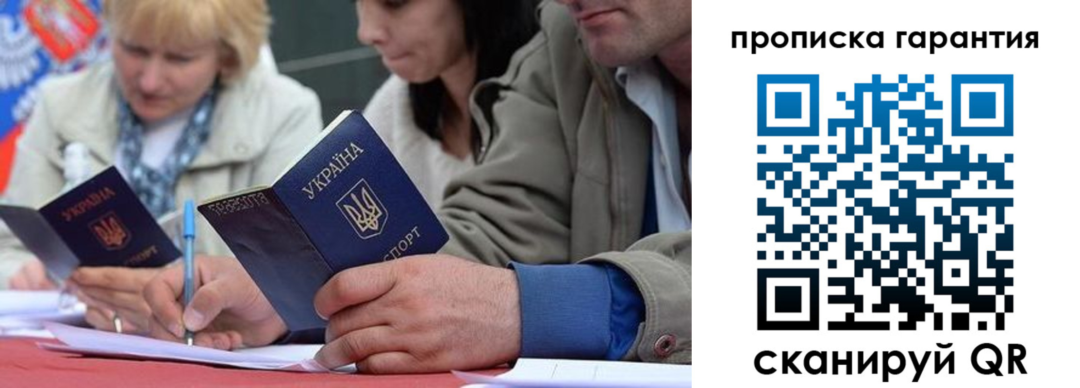 прописка от собственника в Тосно