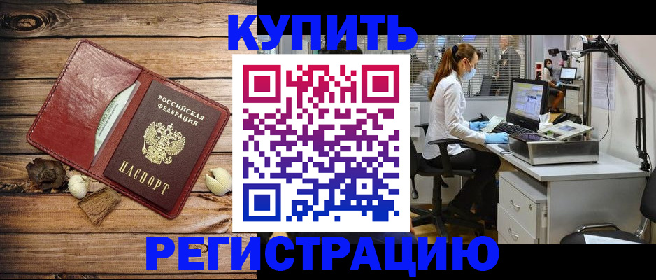 миграционный учет в Тосно