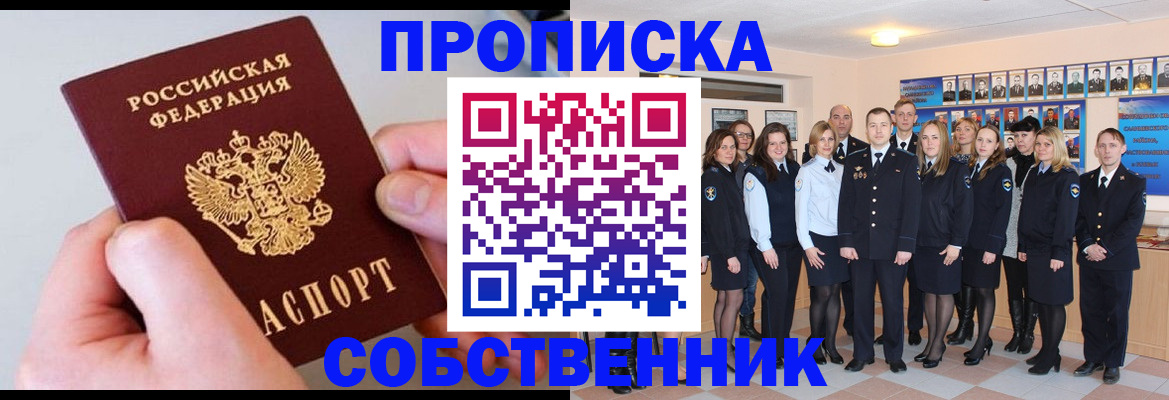 временная регистрация надежно в Тосно